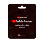 اشتراك يوتيوب بريميوم الفردي