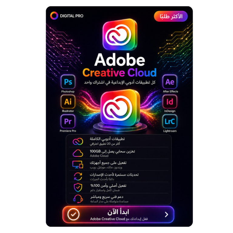 اشتراك ادوبي كرياتيف كلاود