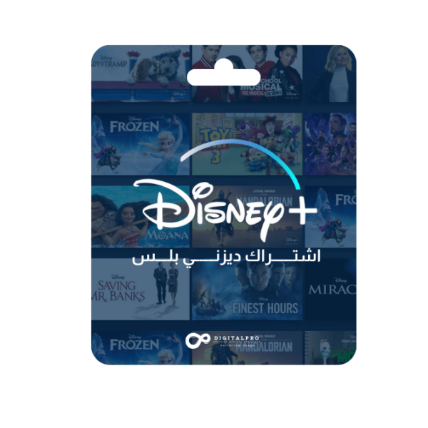 اشتراك ديزني بلس
