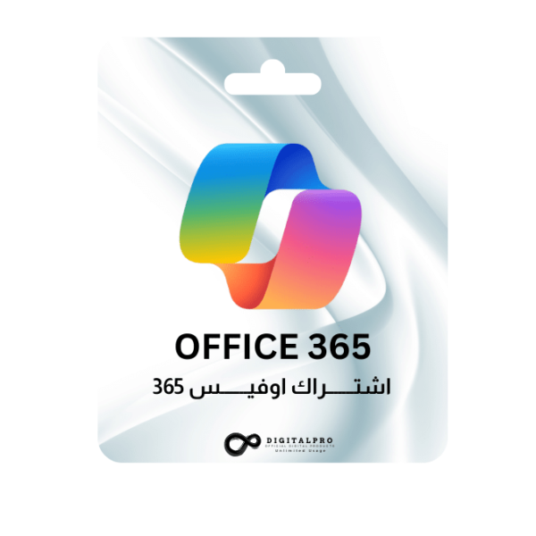 اشتراك Microsoft Office 365