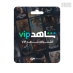 اشتراك شاهد VIP – حساب مشترك خارج مصر