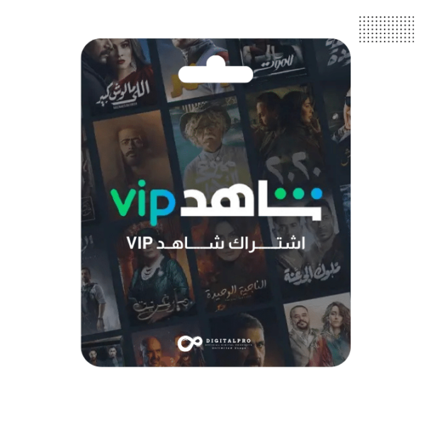اشتراك شاهد VIP – حساب خاص