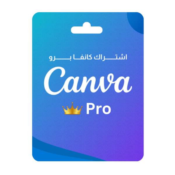 تفعيل Canva Pro