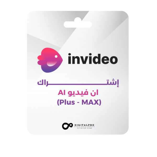 اشتراك ان فيديو - InVideo AI – باقة PLUS