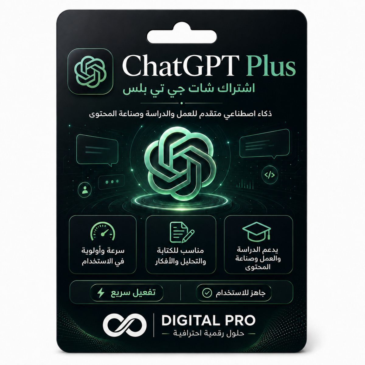 ⁦اشتراك شات جي بي تي حساب مشترك 4 مستخدمين⁩ - الصورة ⁦1⁩