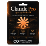 اشتراك كلود Claude AI – باقة Pro حساب شخصي