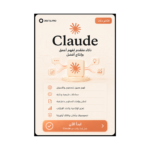 اشتراك كلود Claude AI – باقة Pro حساب شخصي