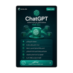 اشتراك شات جبي تي Chat GPT o4 Plus حساب مشترك 9 مستخدمين